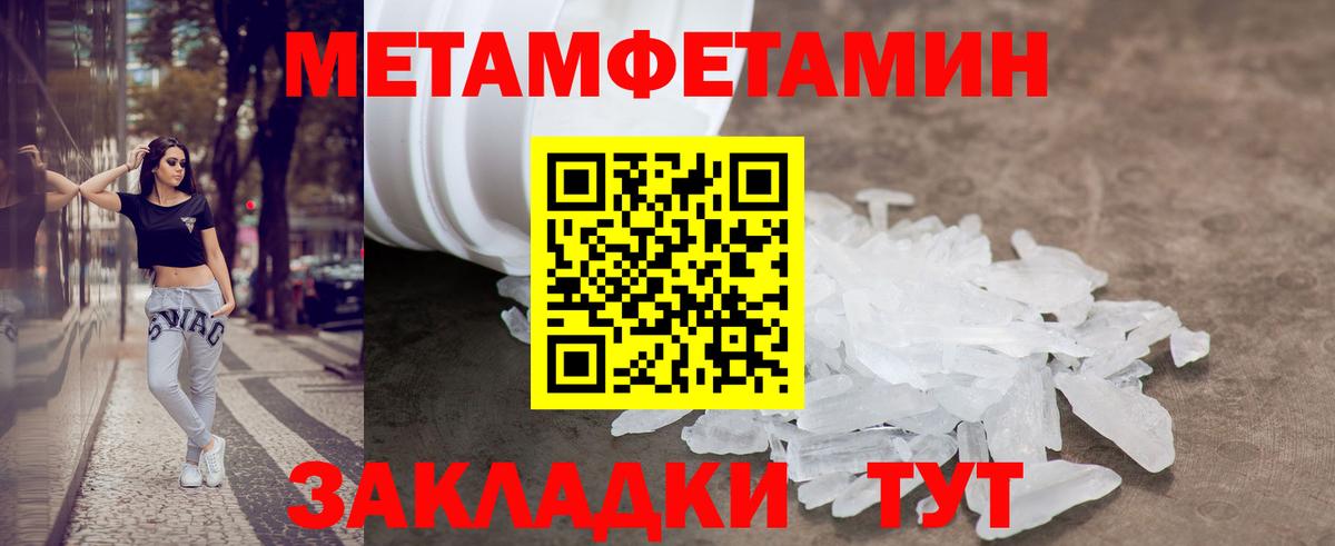 АМФЕТАМИН Розовый Спасск-Дальний