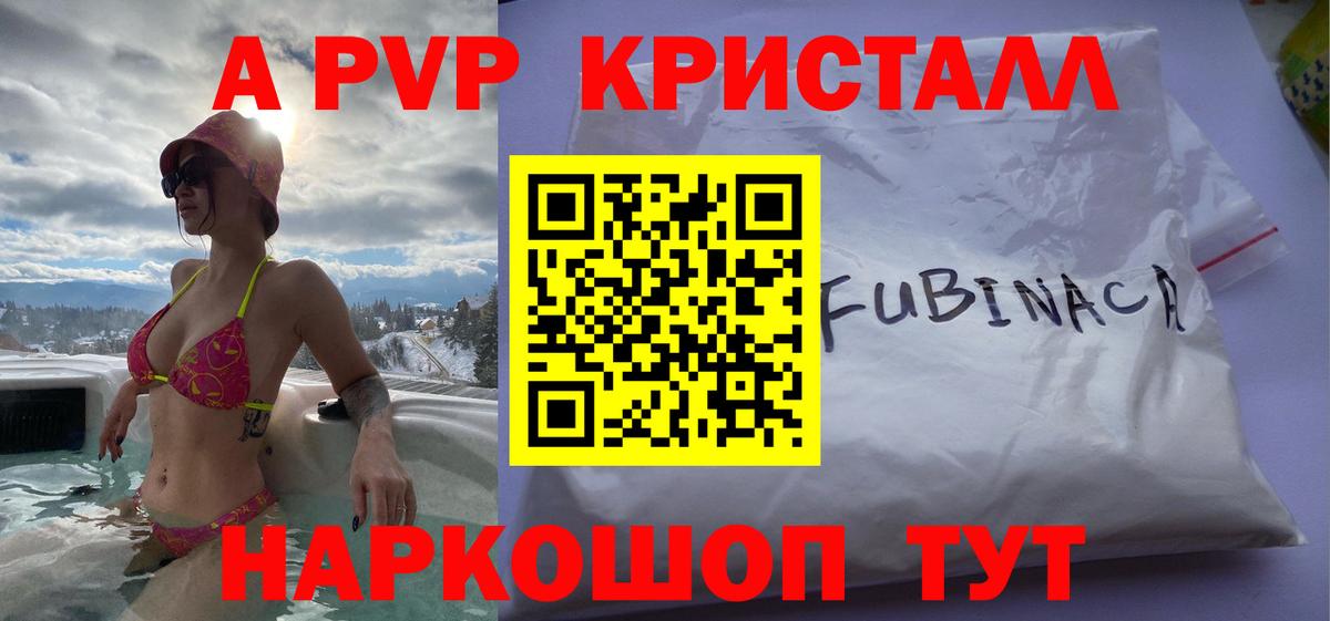 хочу   Вход с VPN  Спасск-Дальний  Alpha-PVP VHQ  А ПВП VHQ  А ПВП 
