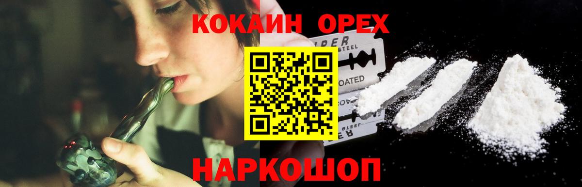 Кокаин Колумбийский  Кокаин  Спасск-Дальний  Cocaine Columbia  Вход с VPN 