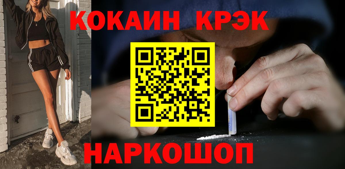 Кокаин Колумбийский Спасск-Дальний