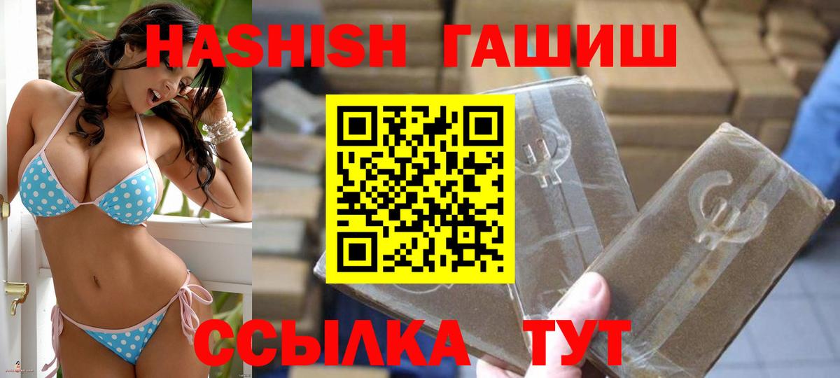 Спасск-Дальний  Гашиш  ГАШ индика сатива  Вход с VPN  Гашиш VHQ 