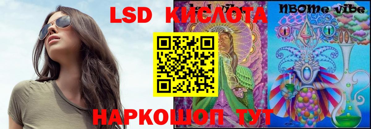 Лсд 25 экстази ecstasy  Вход с VPN  Спасск-Дальний 