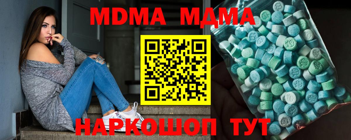 MDMA VHQ  Вход с VPN  Спасск-Дальний 