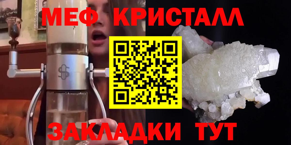 МЕФ кристаллы Спасск-Дальний