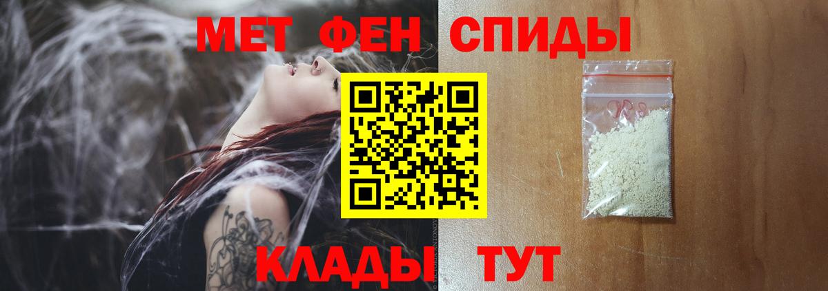 Первитин пудра Спасск-Дальний