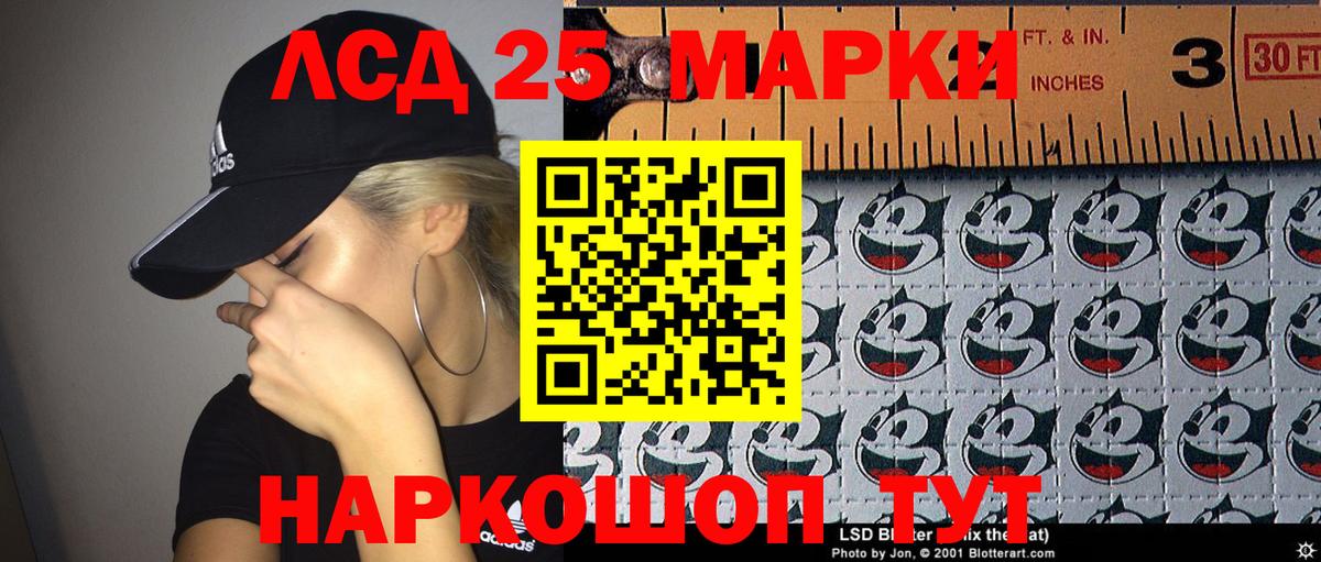 Марки N-bome 1,8мг Спасск-Дальний