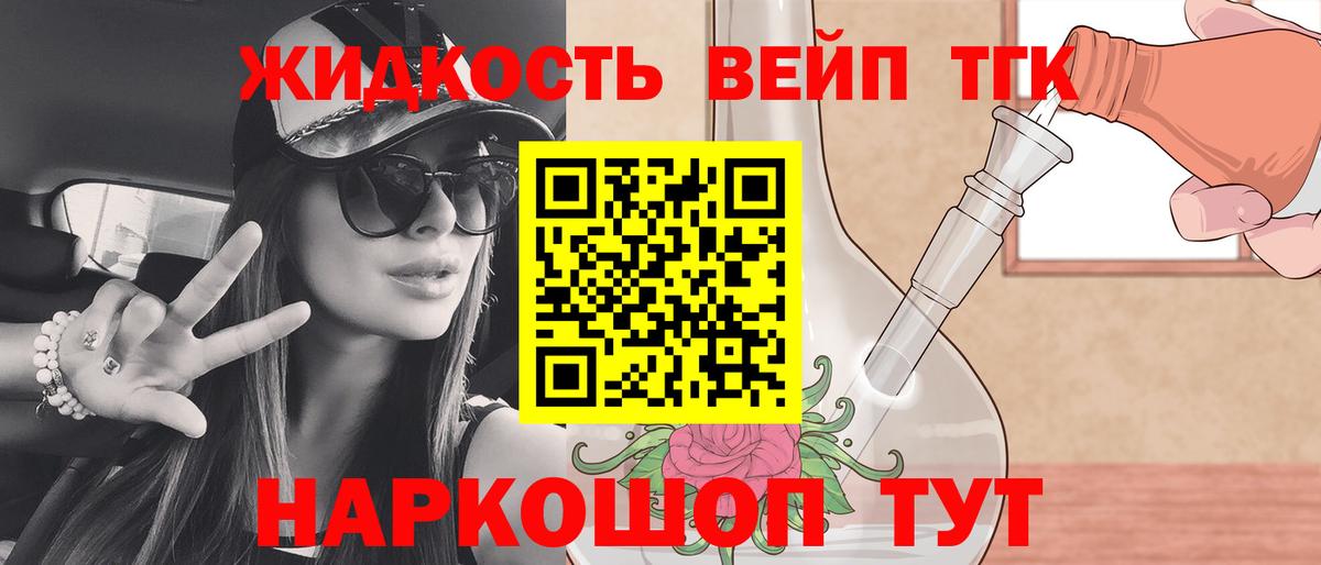 Дистиллят ТГК Wax  Вход с VPN  Спасск-Дальний  Дистиллят ТГК вейп 