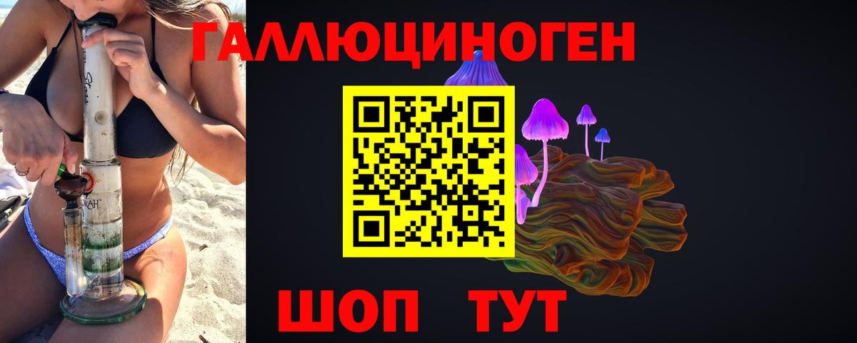 Спасск-Дальний  Галлюциногенные грибы мухоморы  Вход с VPN  Псилоцибиновые грибы ЛСД 