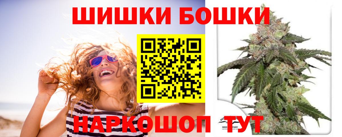 Спасск-Дальний  Бошки Шишки марихуана  Марихуана индика  Конопля OG Kush  Вход с VPN 